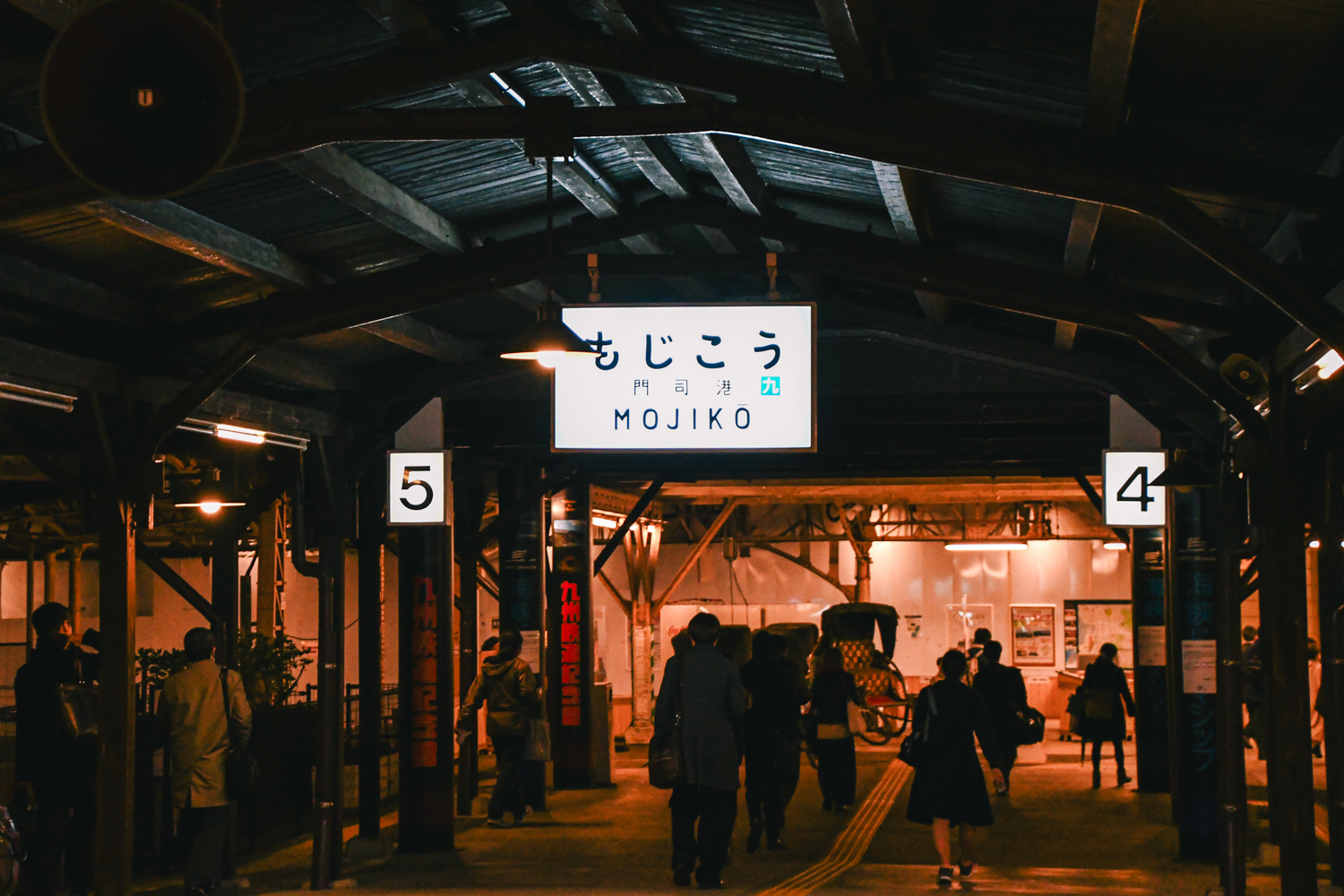 門司港駅